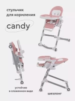 3382-stulchik-dlya-kormleniya-rant-sandy-cloud-pink