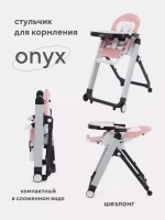 3385-stulchik-dlya-kormleniya-rant-onyx-cloud-pink