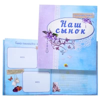 343-albom-dlia-foto-nas-synoksinii