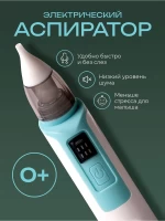 3442-aspirator-elektriceskii-ken-go