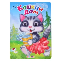 3448-glazki-koskin-dom
