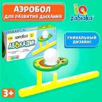 358-aerobol-avokadik