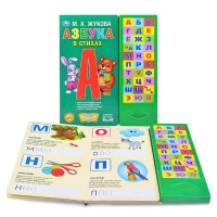3719-azbuka-v-stixax-ma-zukova-30-zvukovyx-knopok