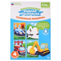 3875-nabor-raskrasok-vodoi-poleznye-masiny