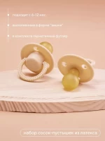 3887-nabor-sosok-pustysek-iz-lateksa-6-12-m-art-3002-beige