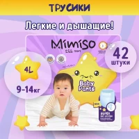 3940-podguzniki-trusiki-mimiso-4-9-14-kg-42-st