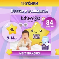 3941-podguzniki-trusiki-mimiso-4-9-14-kg-84-st