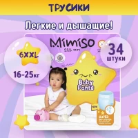 3944-podguzniki-trusiki-mimiso-6-16-25-kg-34-st