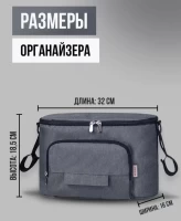 3983-sumka-dlia-koliaski-organaizer-seraia