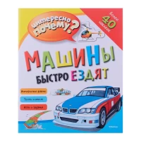 4071-interesno-pocemu-masiny-bystro-ezdiat-s-nakleikami