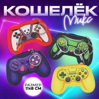 4083-koselek-detskii-igrai-miks