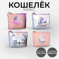 4085-koselek-detskii-made-love-11x85x2-sm-miks