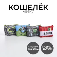 4086-koselek-detskii-cvet-miks-pikselnyi-mir-117-sm-miks