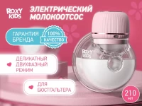 4105-molokootsos-elektriceskii-nosimyi-cvet-rozovyi-roxy-art-rbrp-s15-p