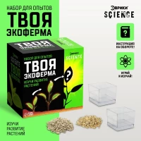 4121-nabor-dlia-opytov-tvoia-ekoferma