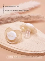 4130-nabor-sosok-pustysek-rant-silikon-6-12-m-art-3006-beige