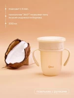 4182-poilnik-s-ruckami-i-kryskoi-200-ml-6m-art-2003-beige