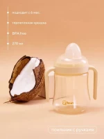 4184-poilnik-s-ruckami-i-silikonovoi-soskoi-270-ml-6m-art-2002-beige