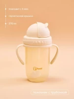 4186-poilnik-s-trubockoi-i-ruckami-270ml-12m-art-2004-beige
