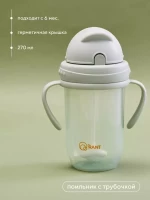 4187-poilnik-s-trubockoi-i-ruckami-270ml-12m-art-2004-green