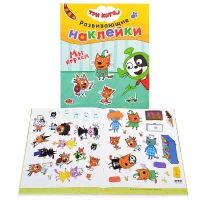 4199-razvivaiushhie-nakleiki-tri-kota-my-igraem