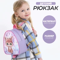 4205-riukzak-detskii-olenenok-23x205x10-sm-otdel-na-molnii-cvet-krasnyi
