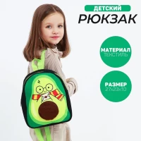 4207-riukzak-detskii-nazamok-avomag-2723-sm