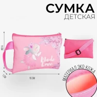 4219-sumocka-detskaia-made-with-love-eko-koza-rozovyi-16x11-sm