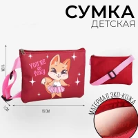 4220-sumocka-detskaia-you-are-so-foxy-eko-koza-bordovyi-16x11-sm
