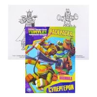 4223-supergeroi-cerepaski-nindzia-pervaia-raskraska-a4