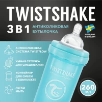 4339-antikolikovaia-butylocka-twistshake-dlia-kormleniia-260-ml-pastelnyi-sinii-pastel-blue-art-78256