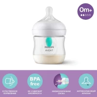 4356-butylocka-philips-avent-response-airfree-125-ml-1-st