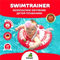 4389-naduvnoi-krug-dlia-obuceniia-plavaniiu-krasnyi-swimtrainer-classic-025-4-goda-art-11111