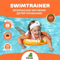 4390-naduvnoi-krug-dlia-obuceniia-plavaniiu-oranzevyi-swimtrainer-classic-2-6-let-art-11222