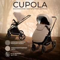 4451-progulochnaya-kolyaska-sweet-baby-cupola-almond-beige