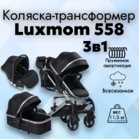 4571-kolyaska-transformer-3v1-luxmom-558-chernyj