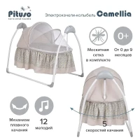 4645-elektrokacheli-kolybel-pituso-camellia-beige-star-zvezdochka