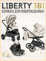 4965-kolyaska-3-v-1-dlya-novorozhdennyh-farfello-liberty-bezhevyj