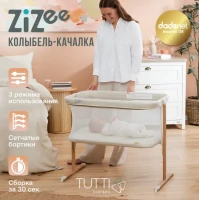 4980-kolybel-tutti-bambini-zizee-scandinavian-walnut-and-ecru