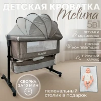 5176-pristavnaya-krovatka-bubago-meluna-bg-181-2-bezhevyj
