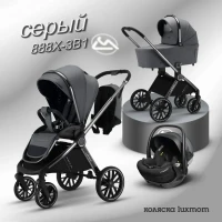 5182-kolyaska-3-v-1-luxmom-888x-seryj