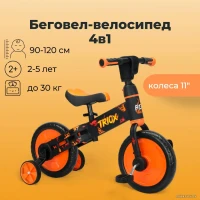 5240-begovel-velosiped-bubago-triox-chernyjzheltyj