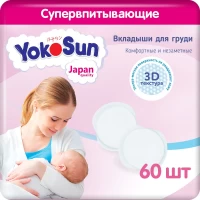 538-vkladysi-dlia-grudi-yokosun-60
