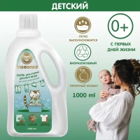 556-gel-dlia-stirki-detskii-1000-ml-inseense-art-53616