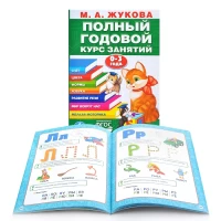 588-godovoi-kurs-zaniatii-0-3-goda-ma-zukova