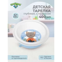 var-Тарелка детская глубокая на присосе с розовым декором (Белый) Пластишка 431317616